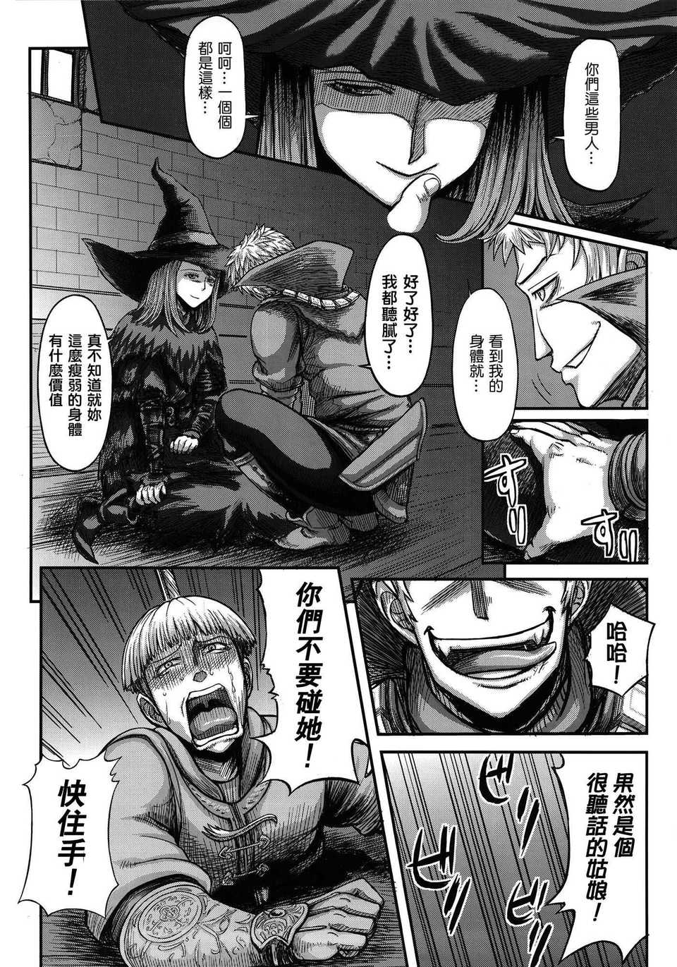 sinnerssouls_04