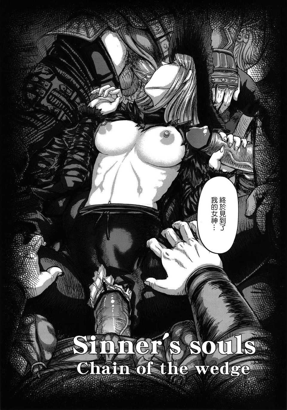 sinnerssouls_07