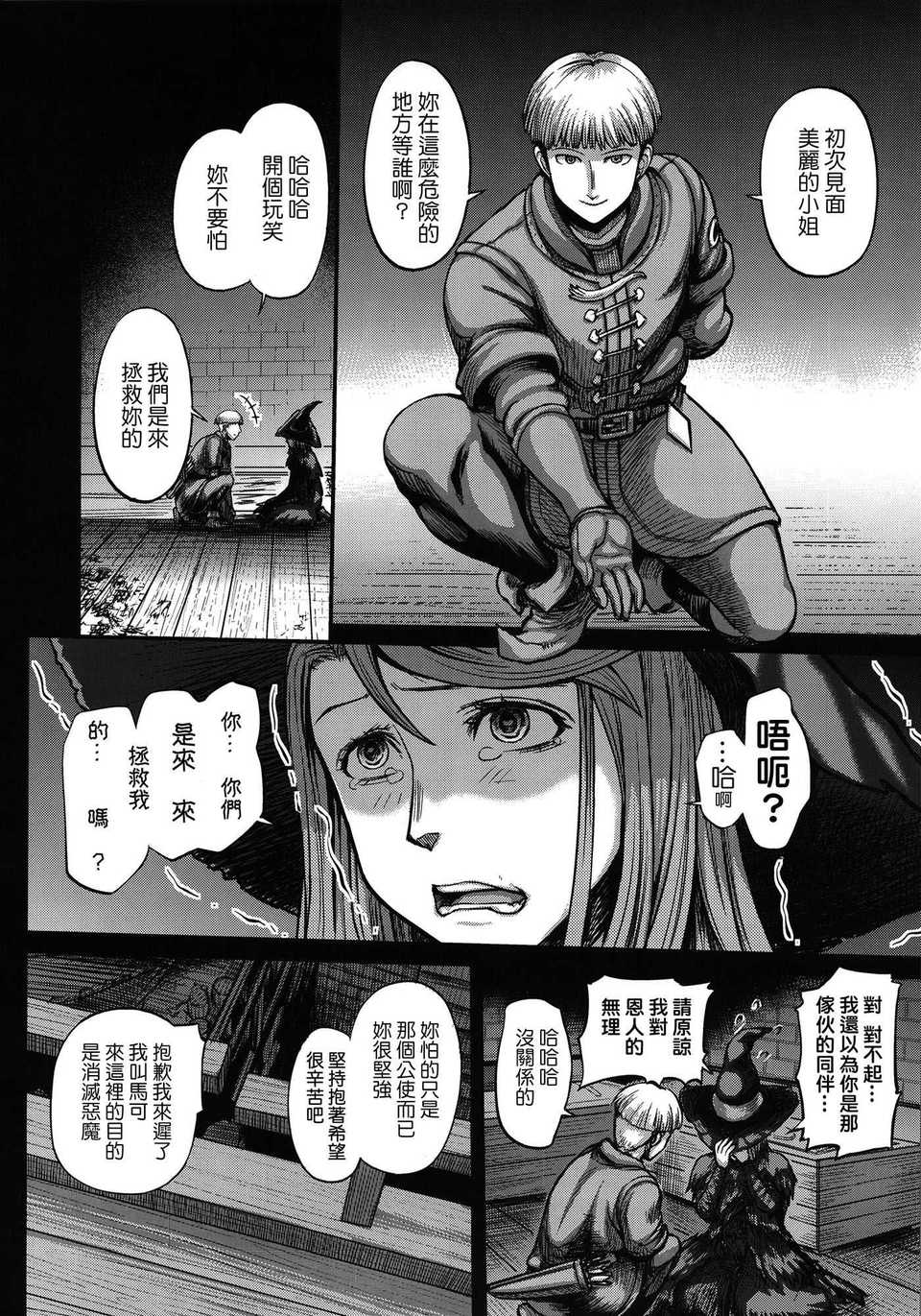 sinnerssouls_20