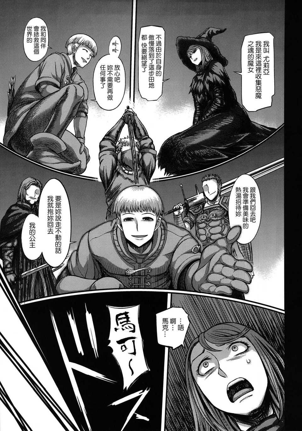 sinnerssouls_21
