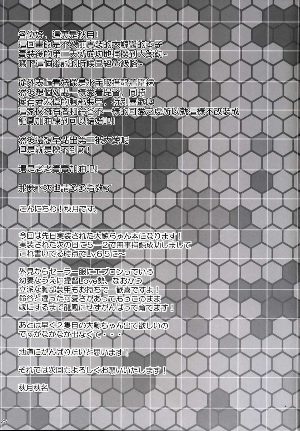 25