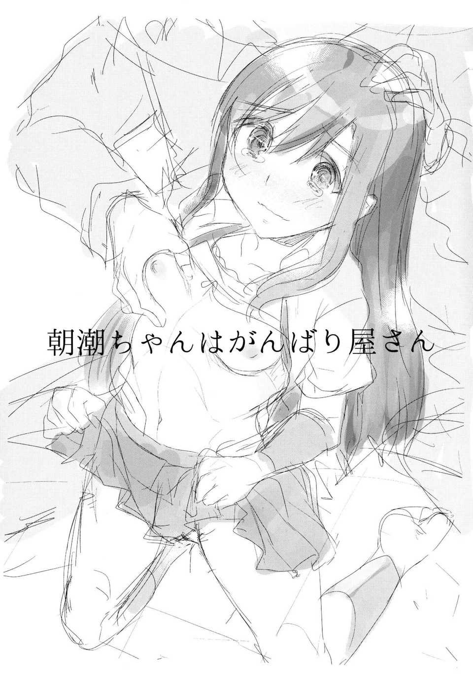 asashio_002
