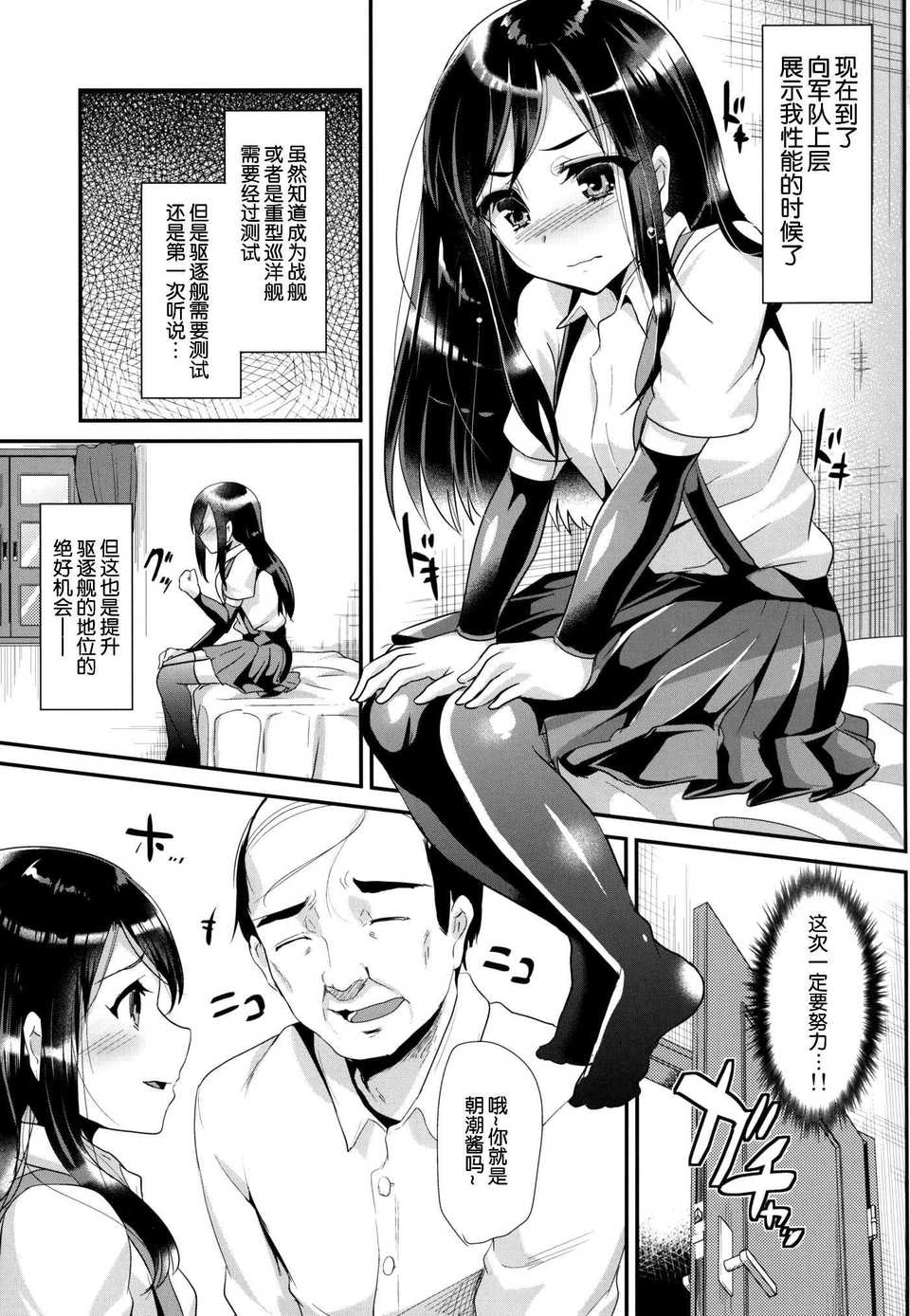 asashio_004