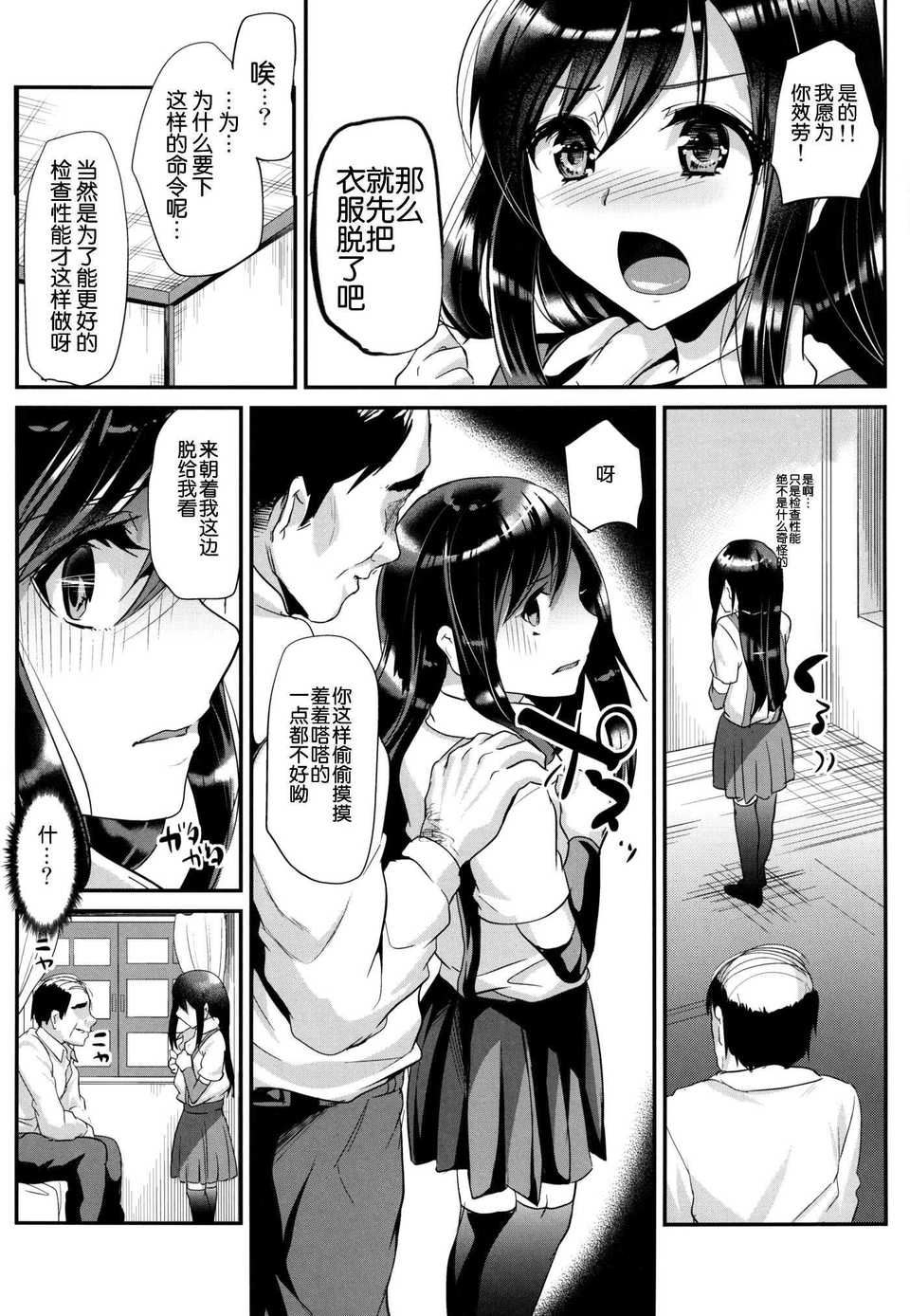 asashio_005