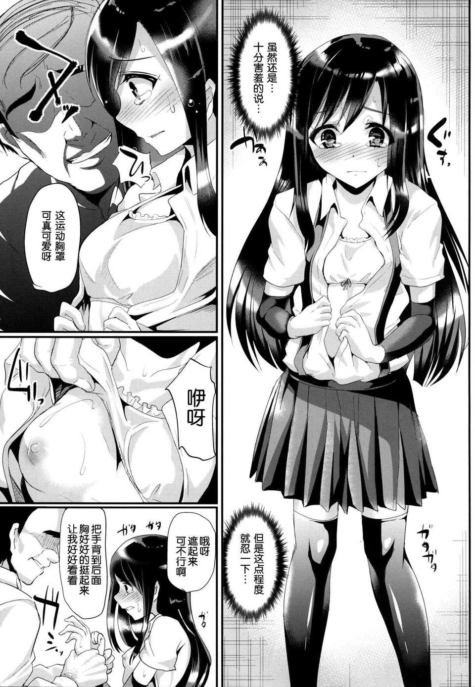 asashio_006