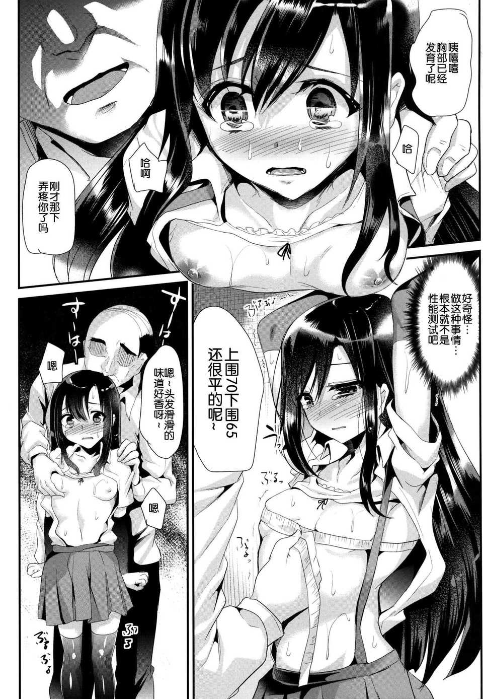 asashio_008