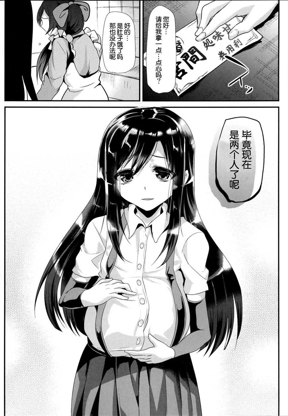 asashio_023