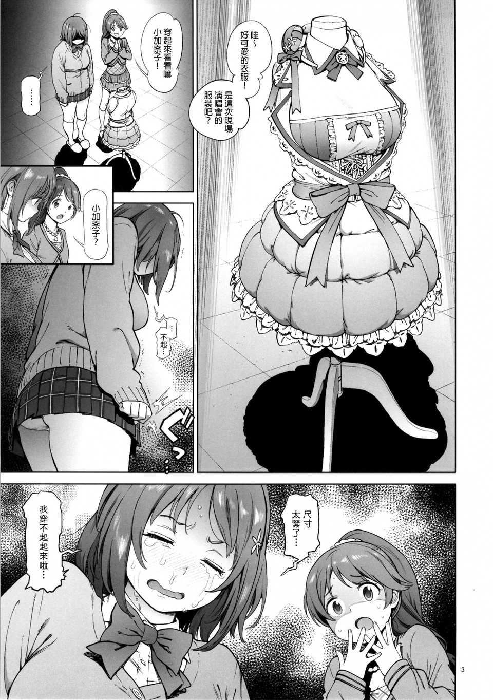 fuwafuwadiet_003f