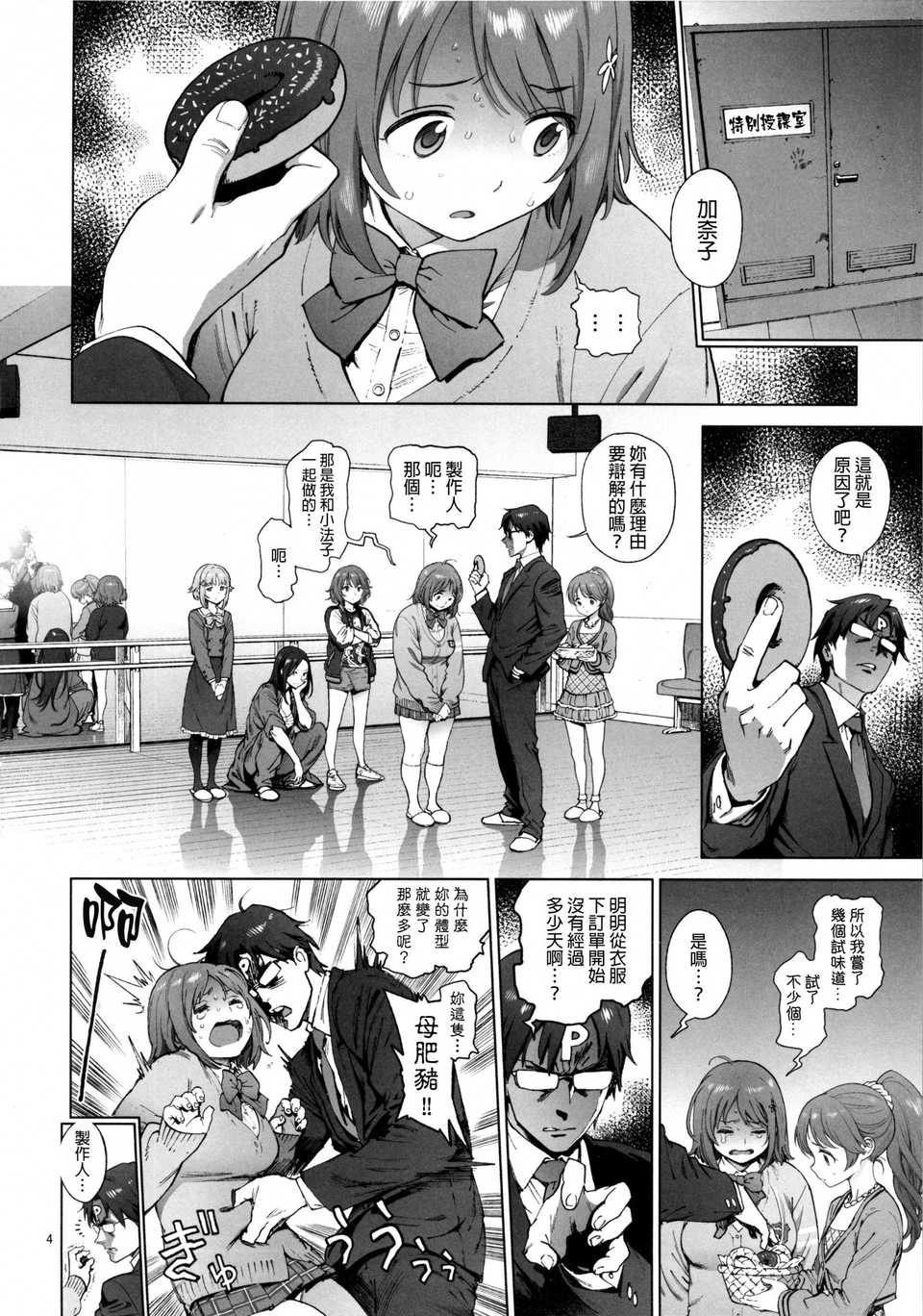 fuwafuwadiet_004f