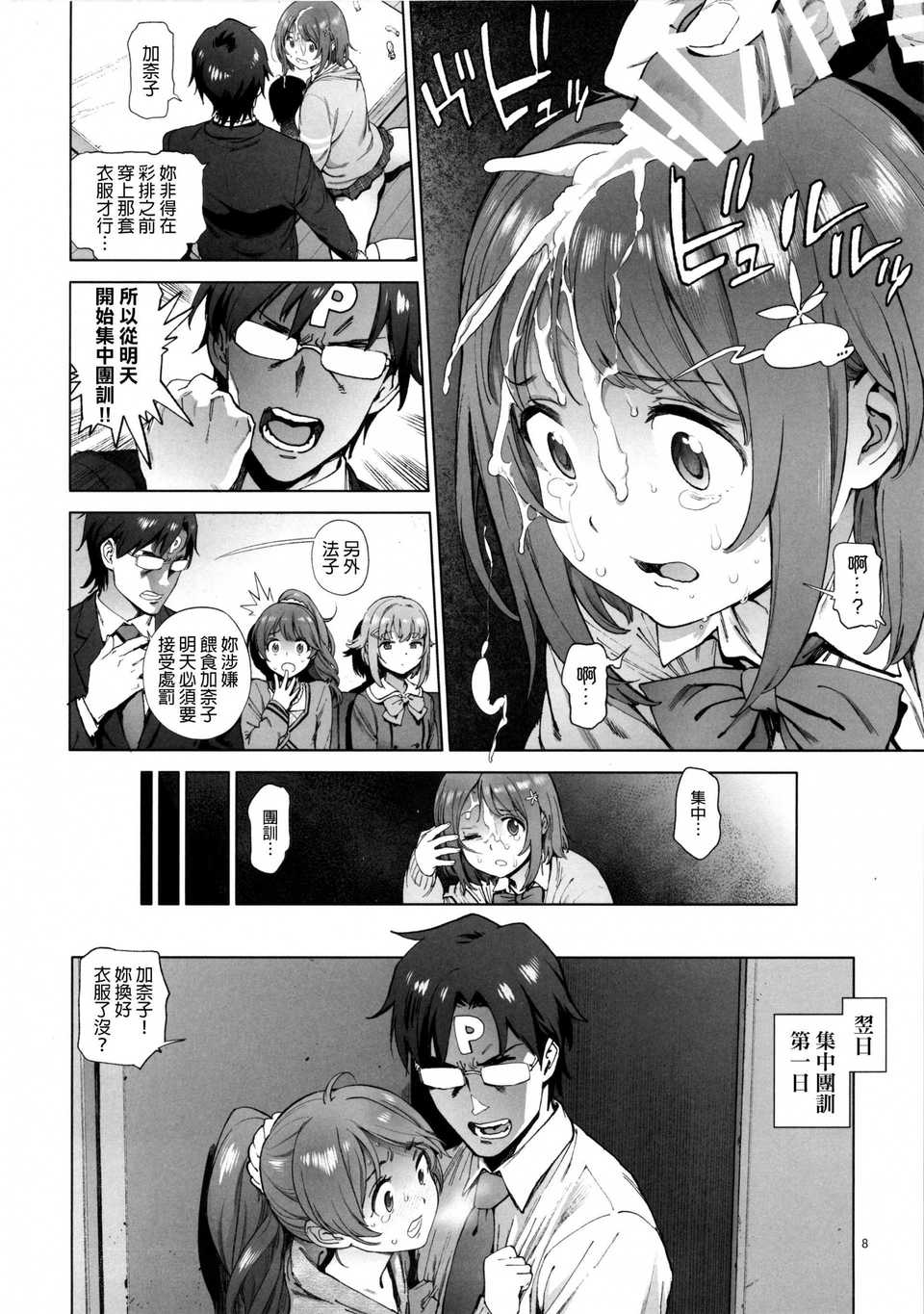fuwafuwadiet_008f