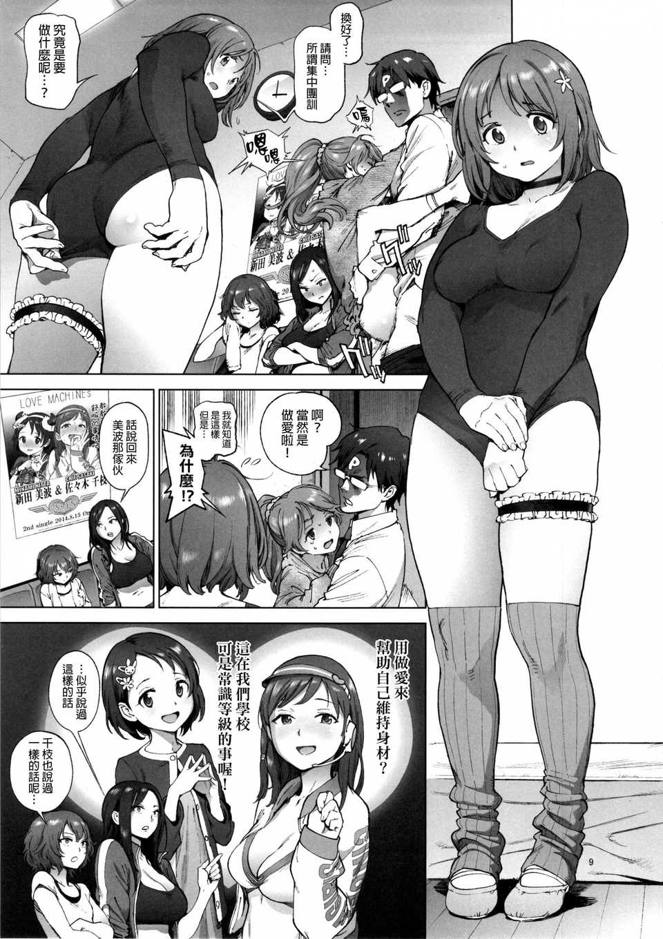 fuwafuwadiet_009f