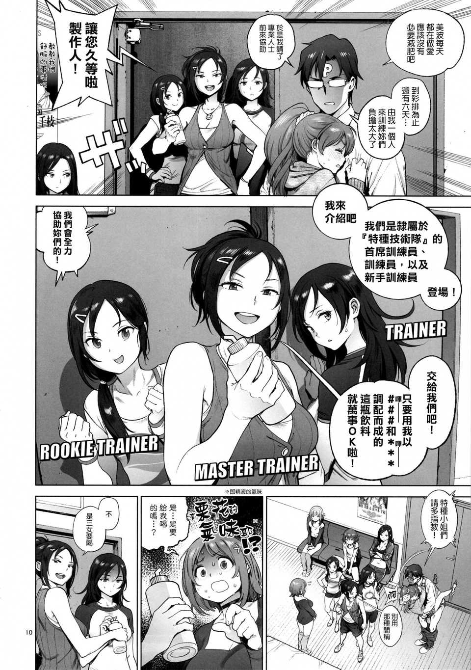 fuwafuwadiet_010f