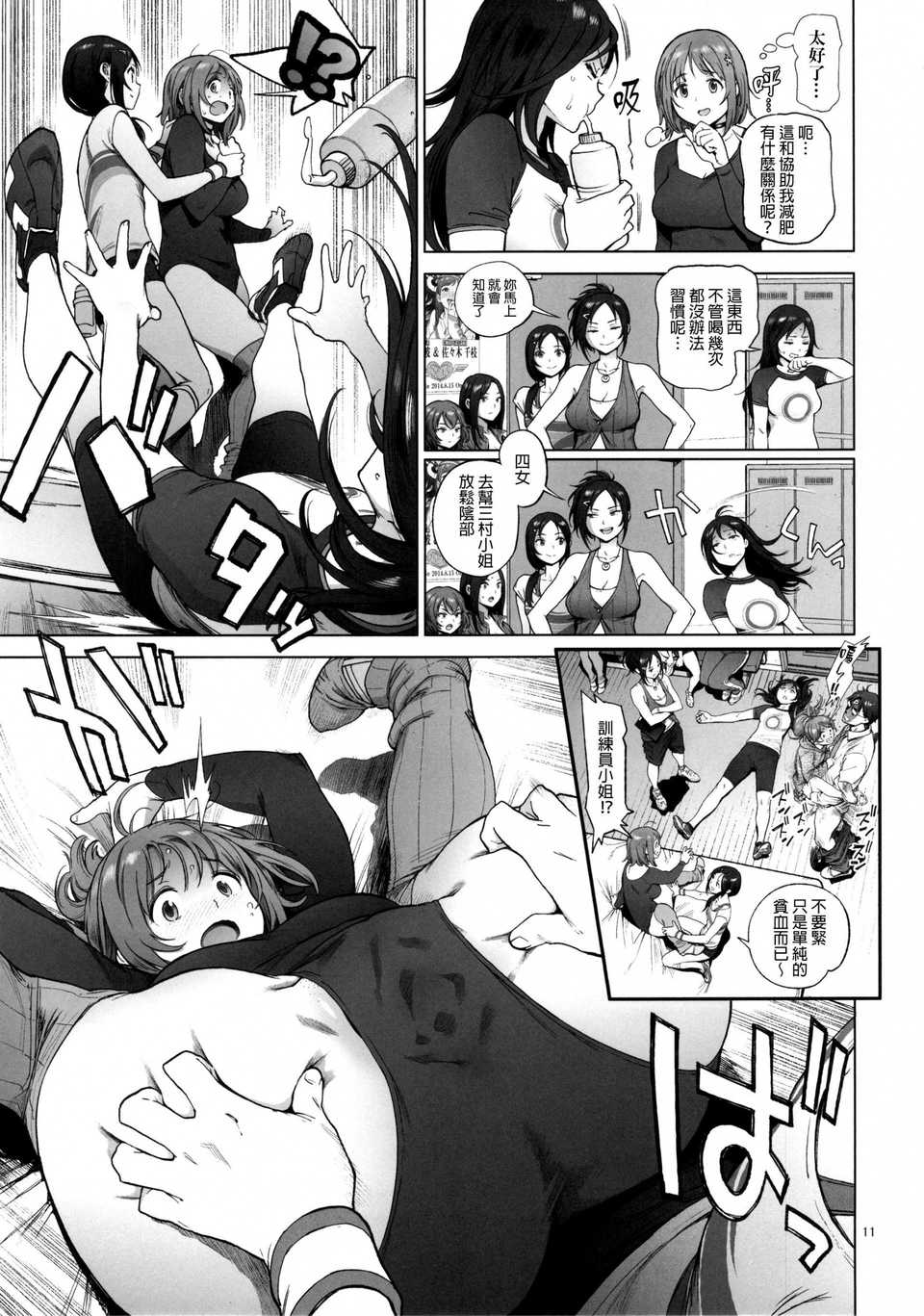 fuwafuwadiet_011f