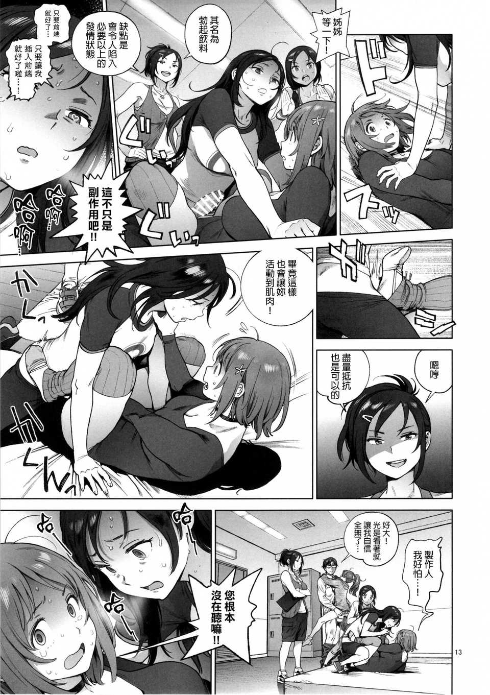 fuwafuwadiet_013f