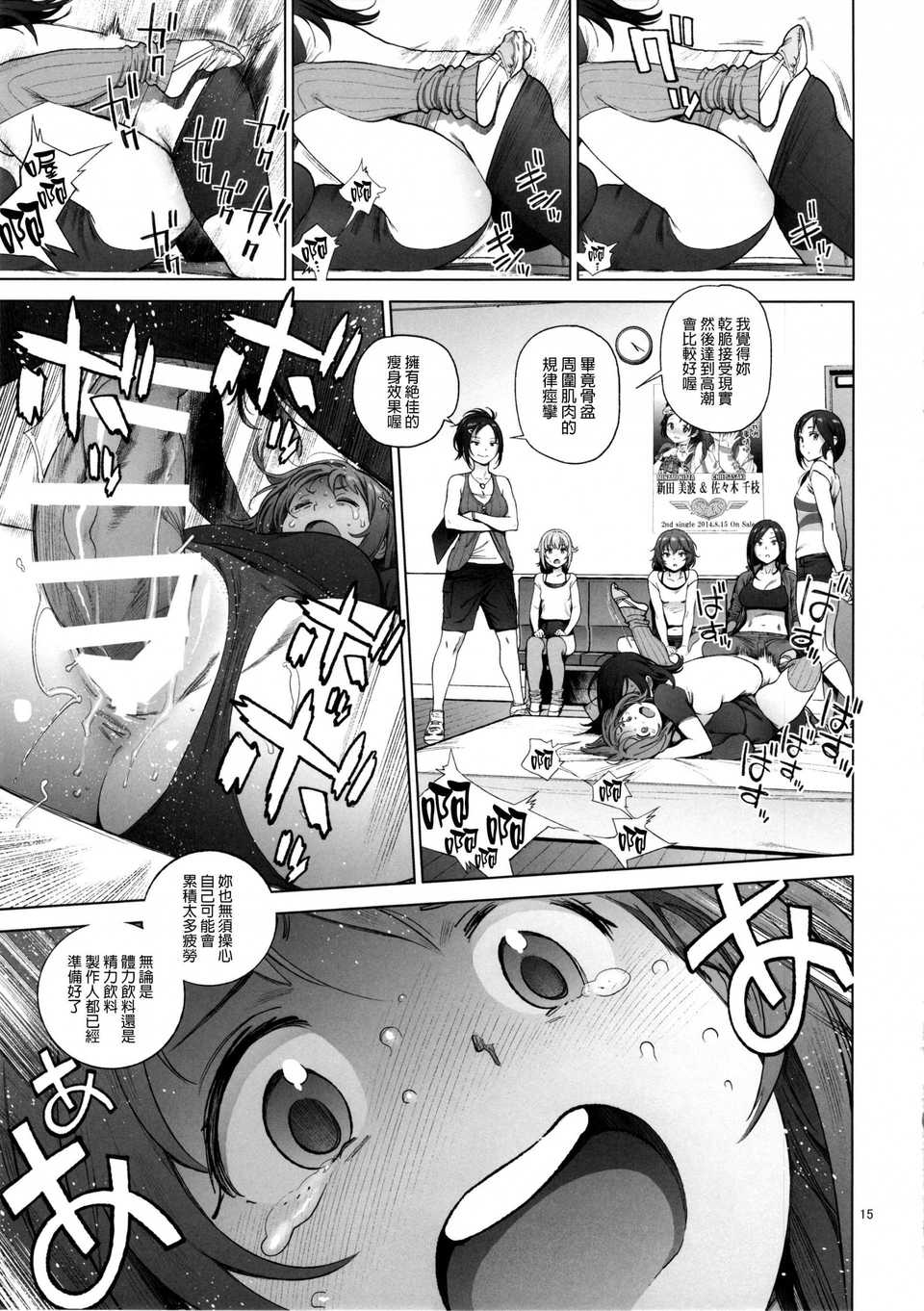 fuwafuwadiet_015f
