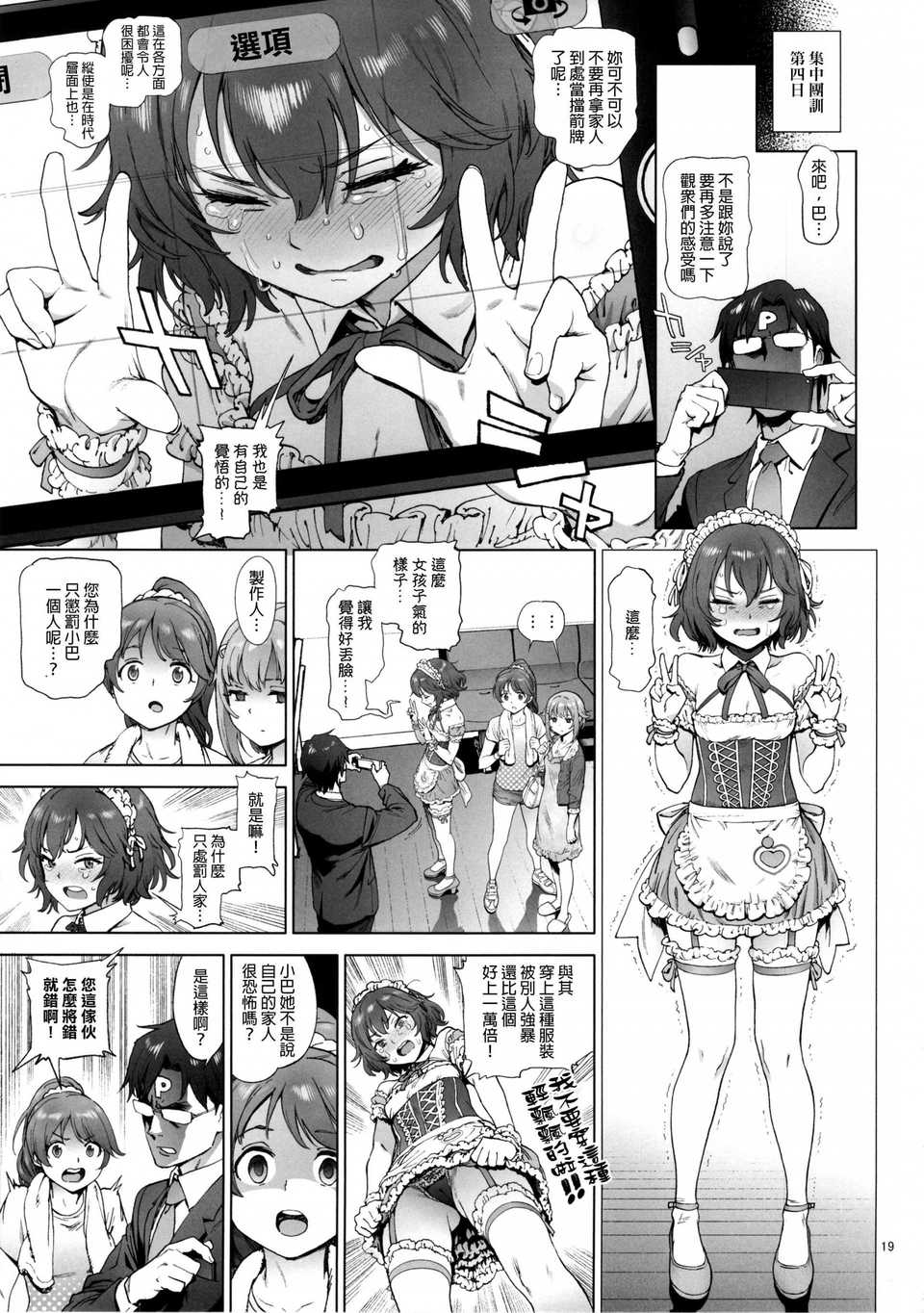 fuwafuwadiet_019f