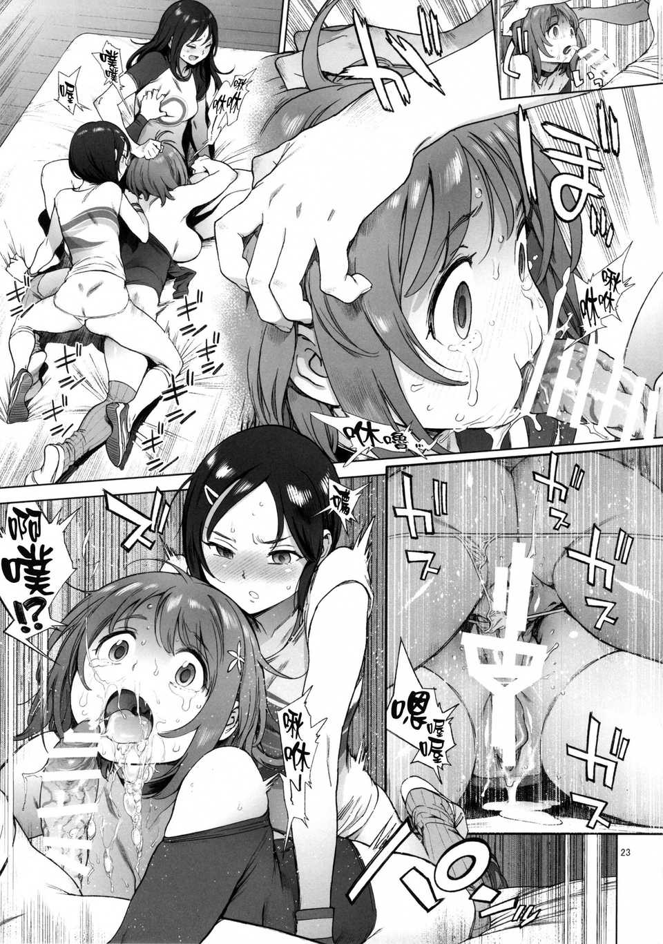 fuwafuwadiet_023f