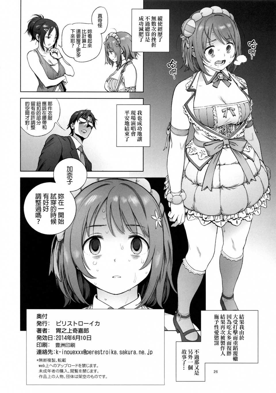 fuwafuwadiet_026f