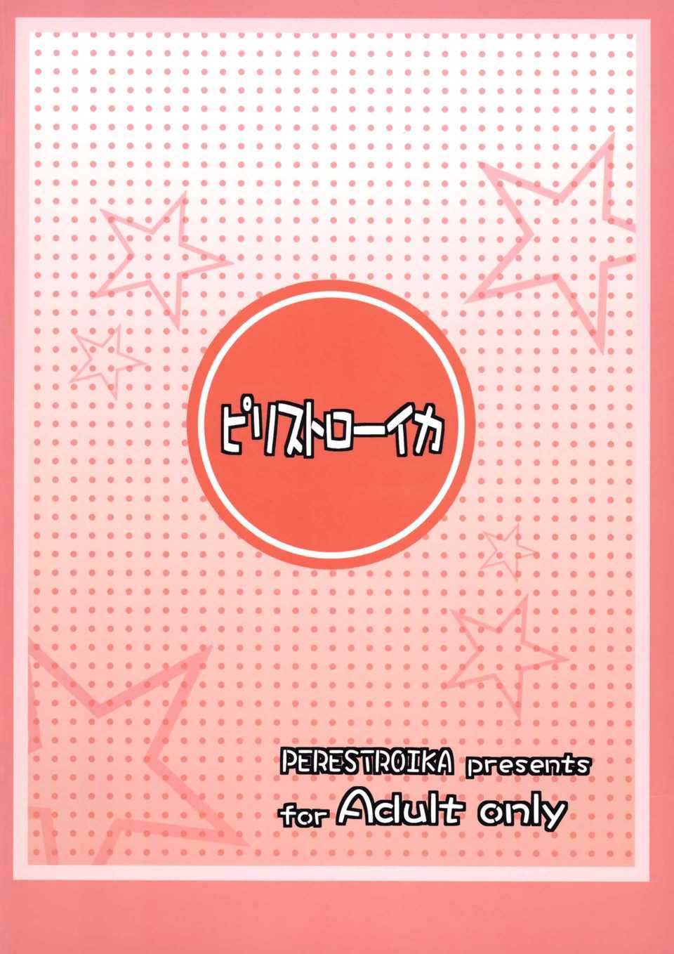 fuwafuwadiet_028f