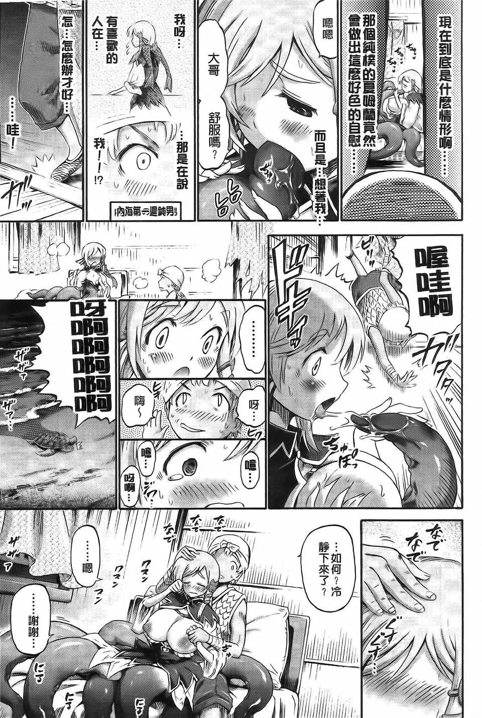 Aojiaozero_0013