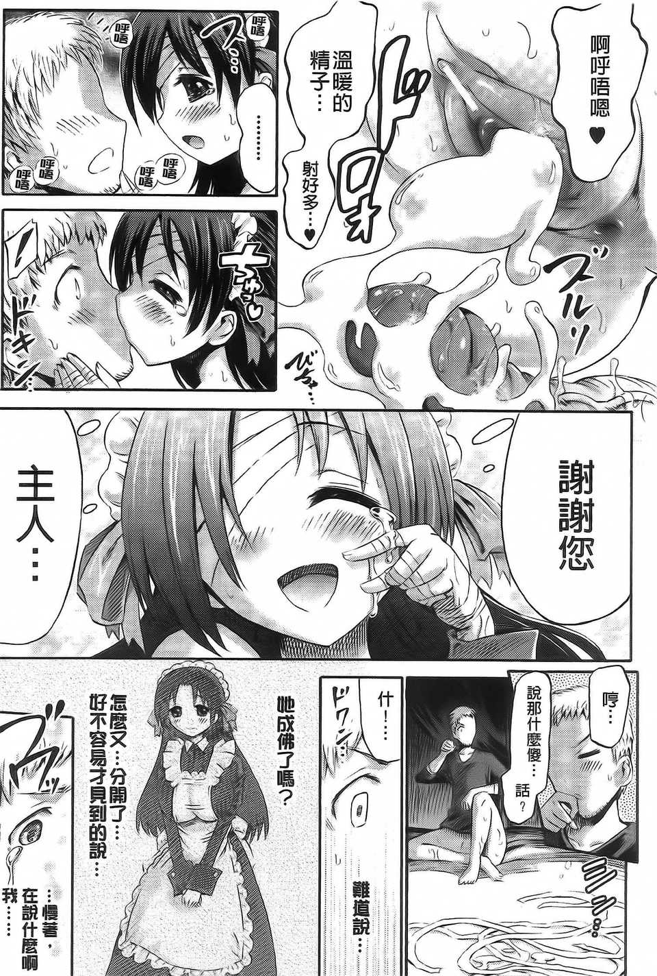 Aojiaozero_0079