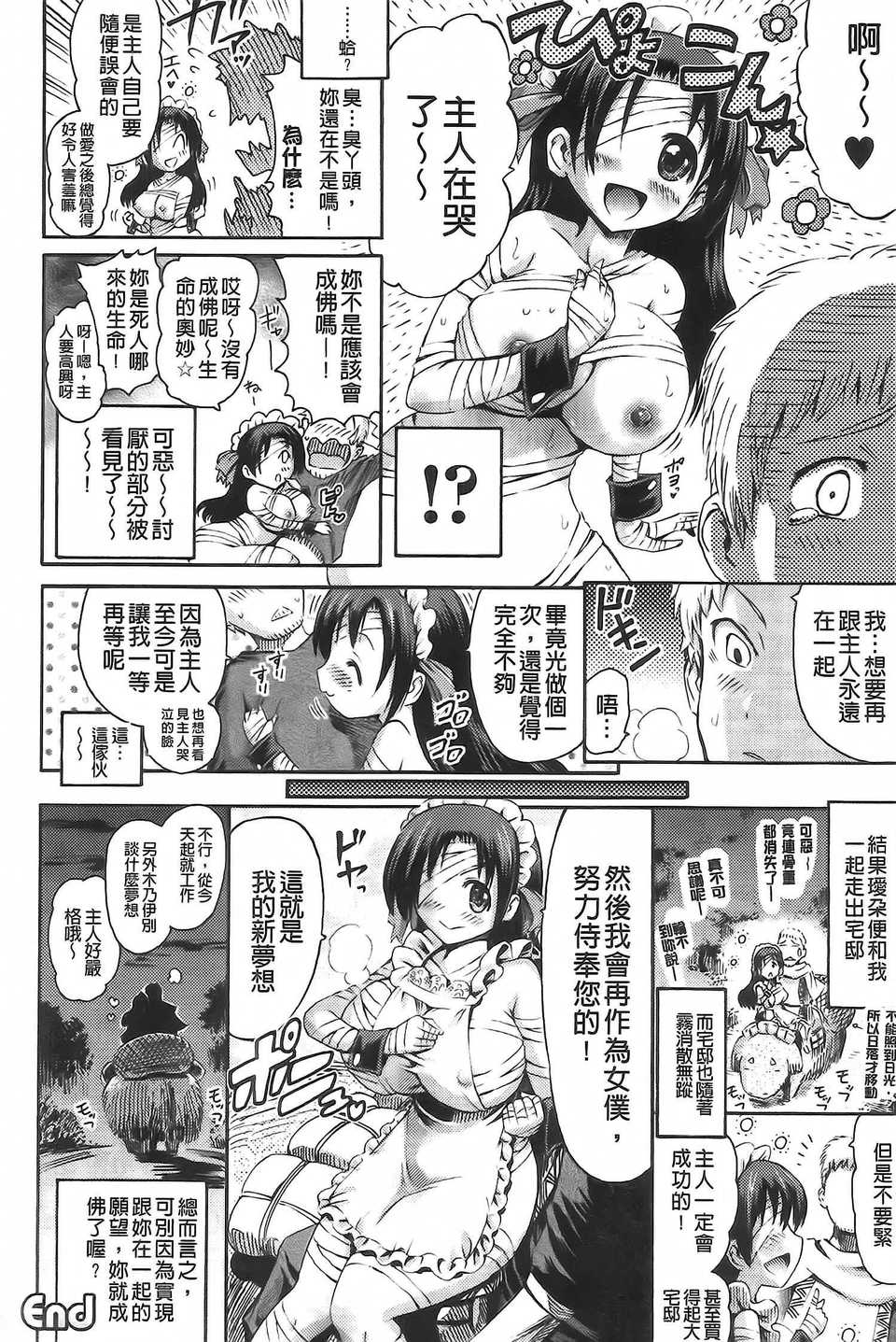 Aojiaozero_0080