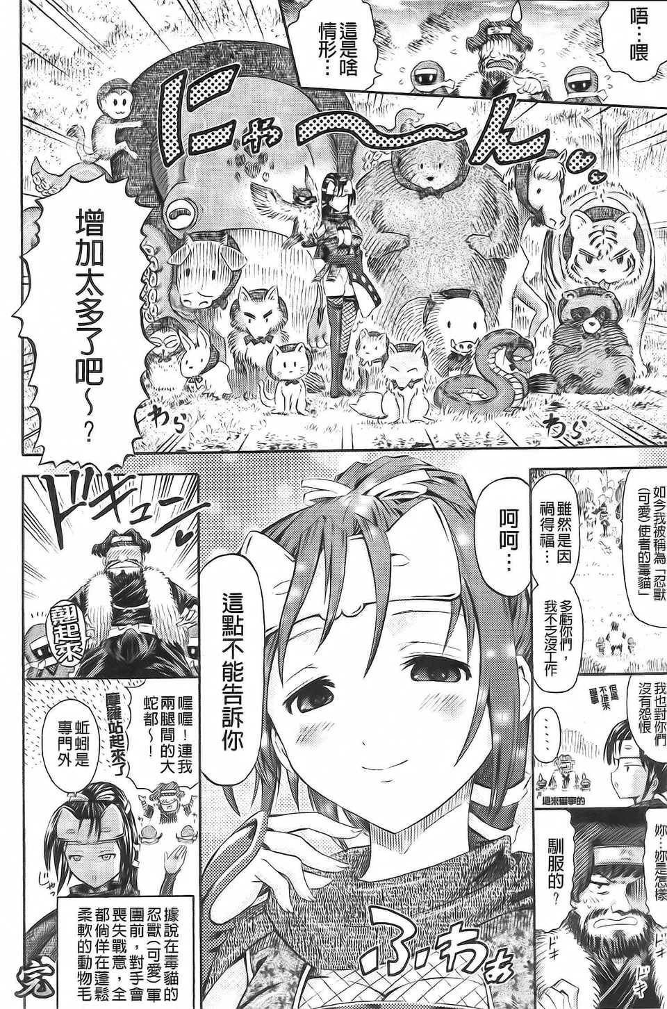 Aojiaozero_0104
