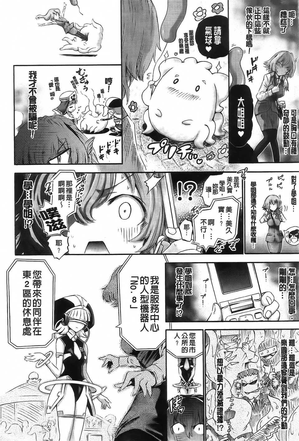 Aojiaozero_0108