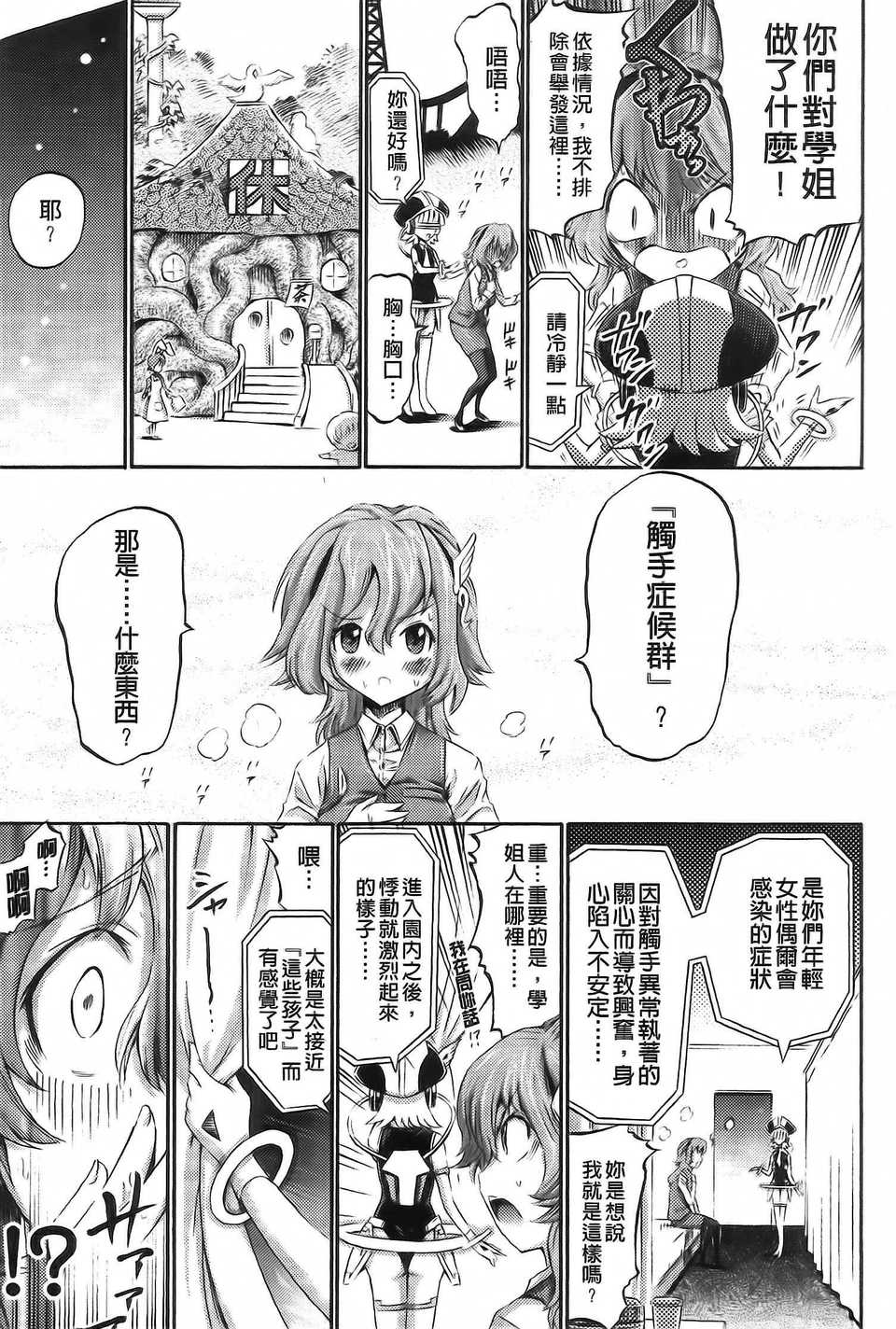 Aojiaozero_0109