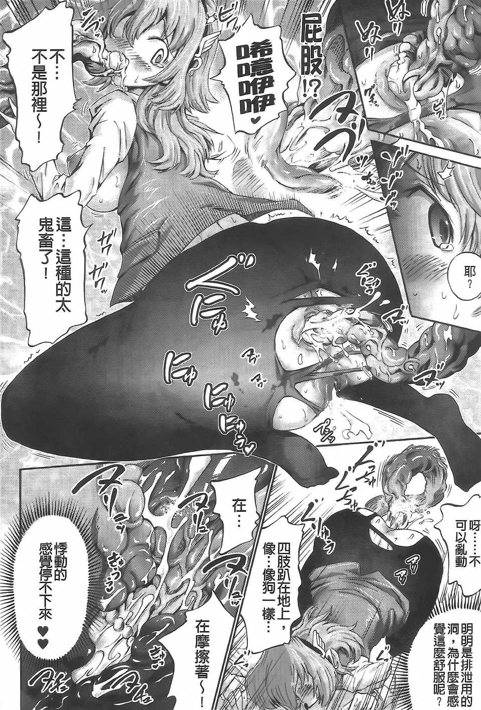 Aojiaozero_0118