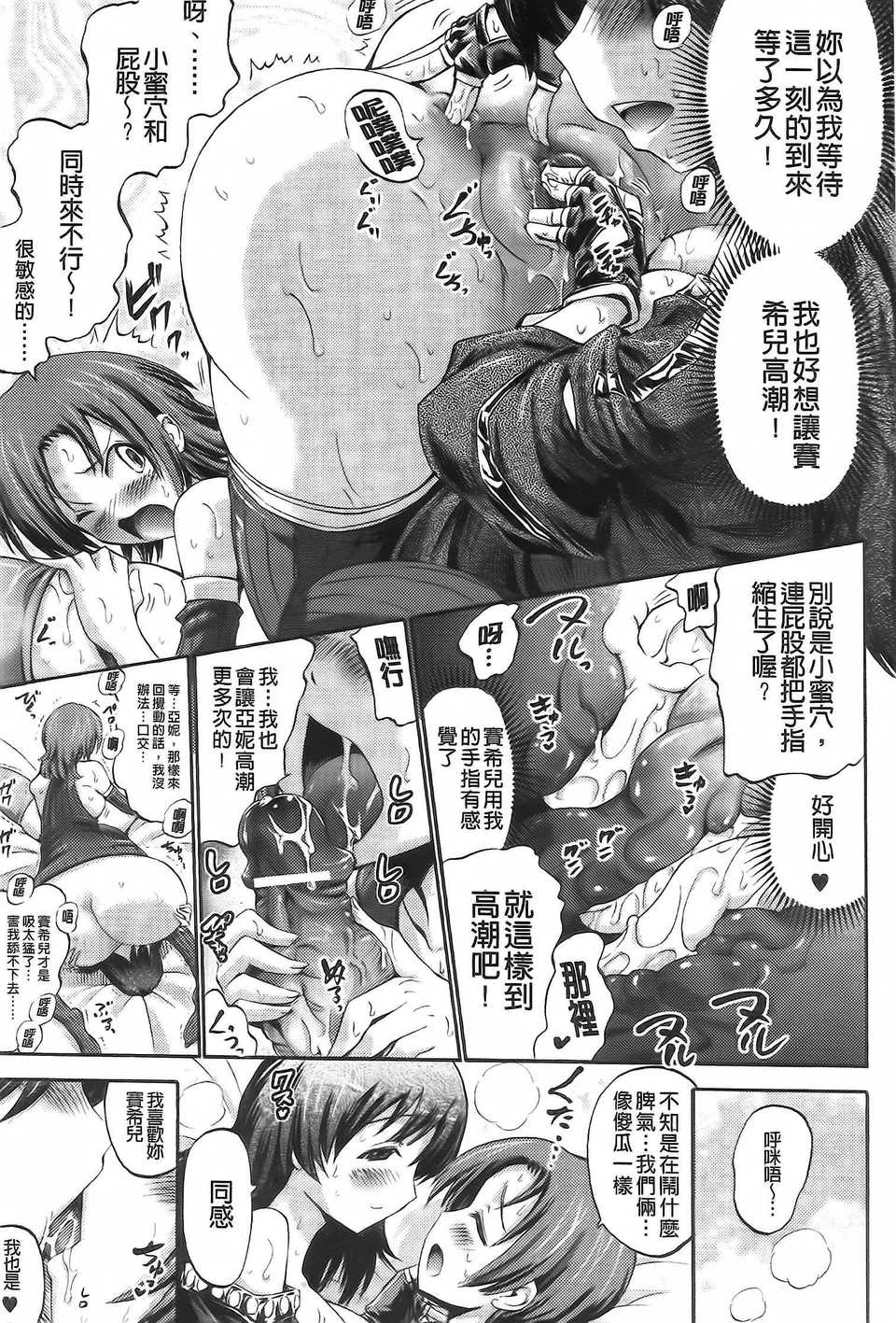 Aojiaozero_0153