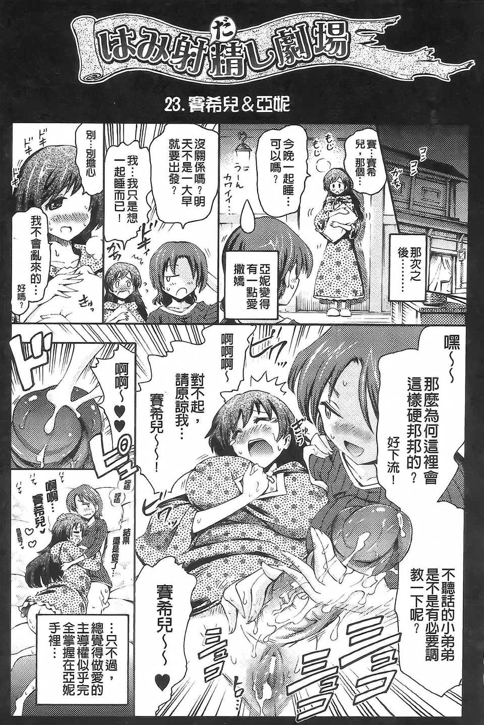 Aojiaozero_0161