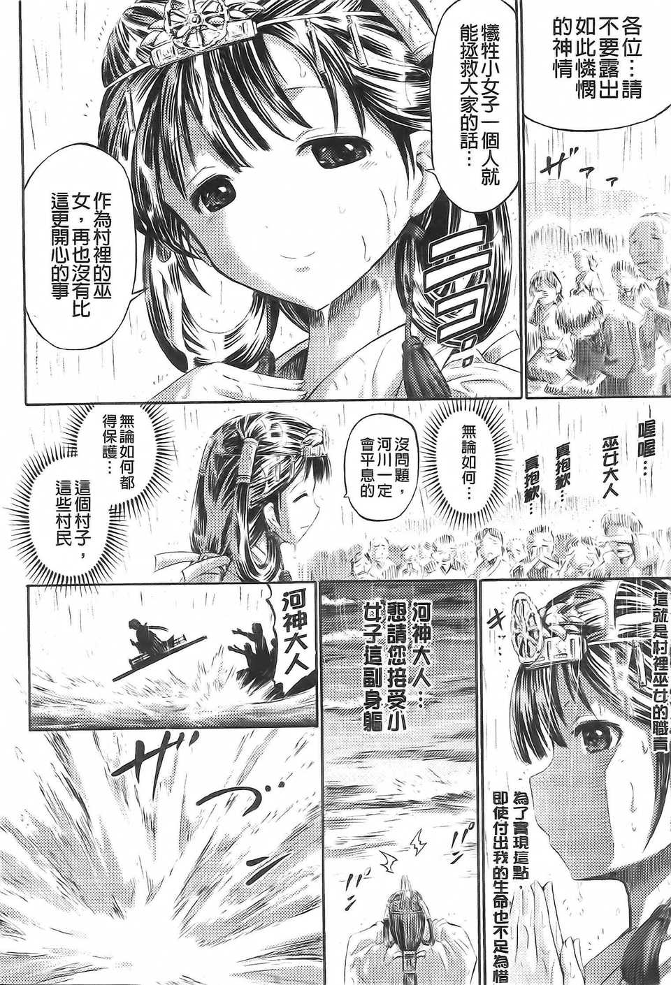 Aojiaozero_0164