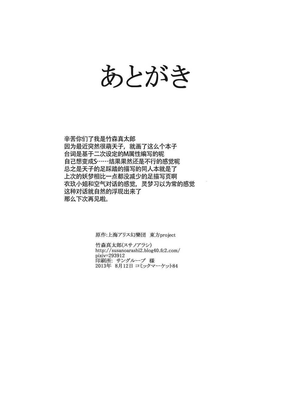 CE_560_023