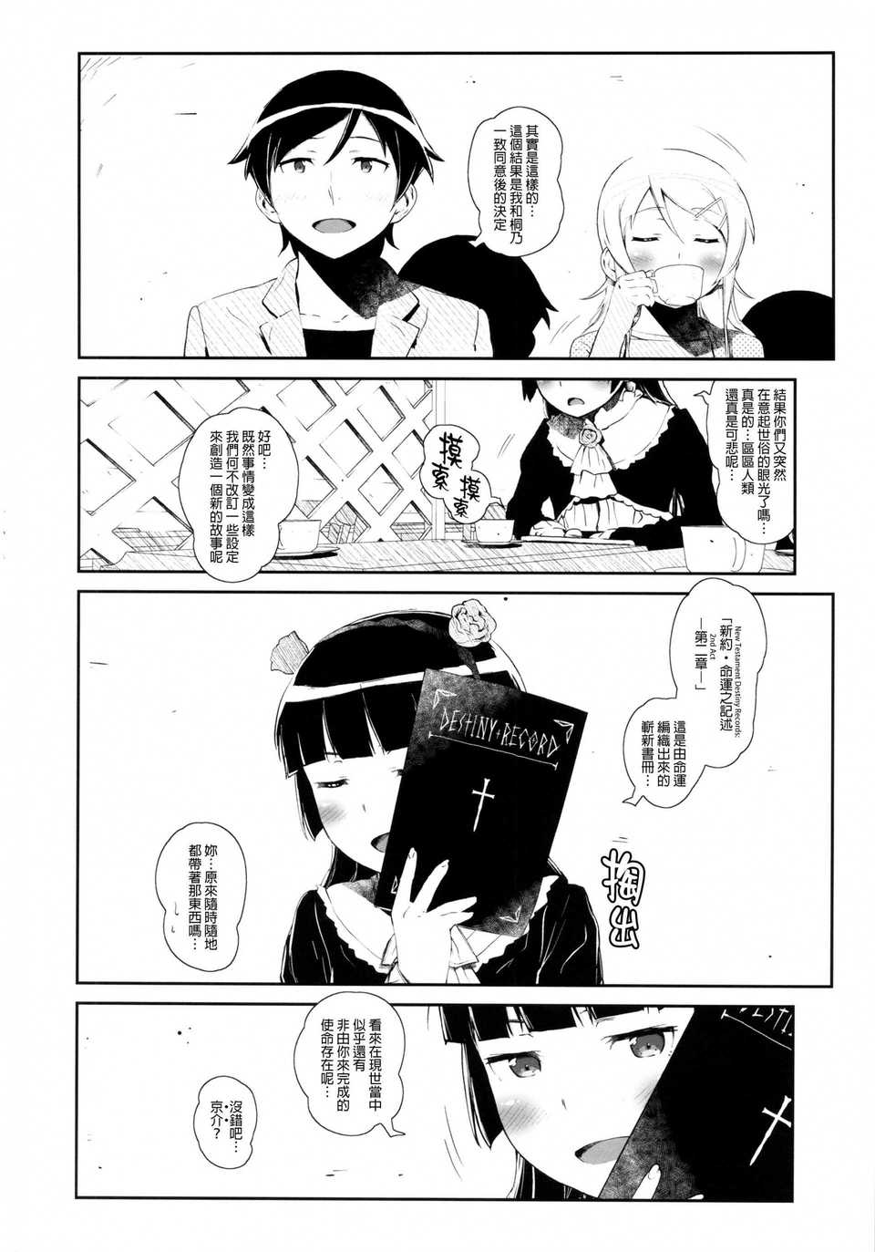hoshikuzu3_006f