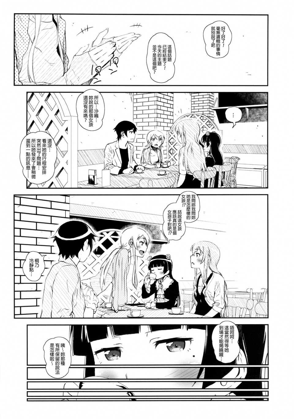 hoshikuzu3_007f