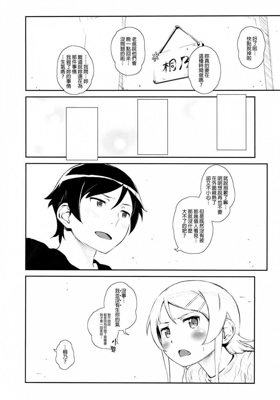hoshikuzu3_008f