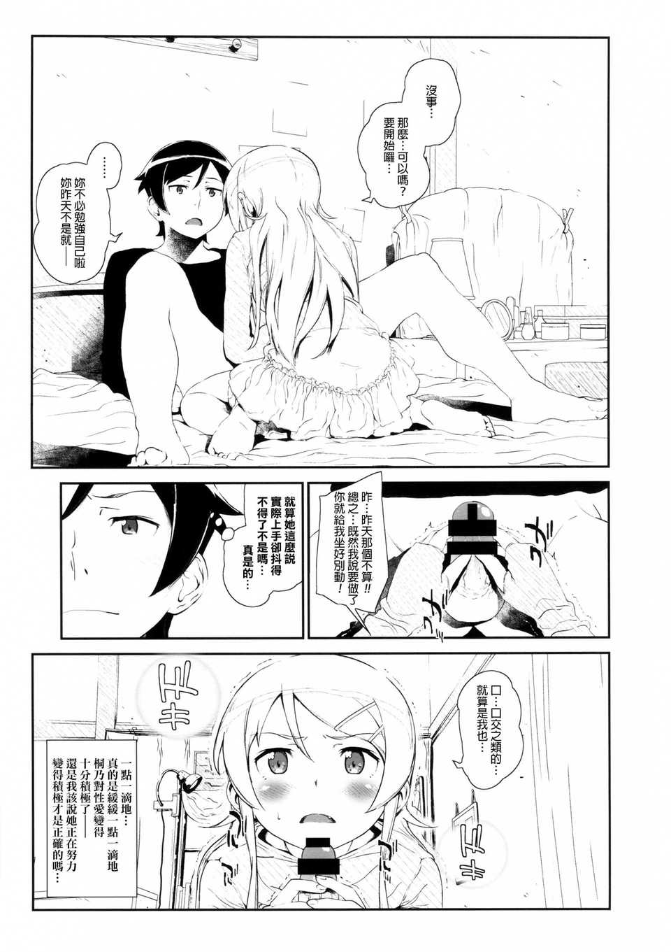 hoshikuzu3_009f
