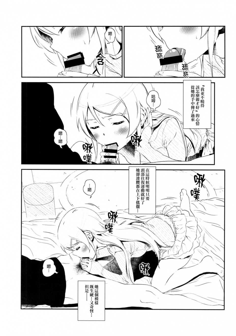 hoshikuzu3_010f