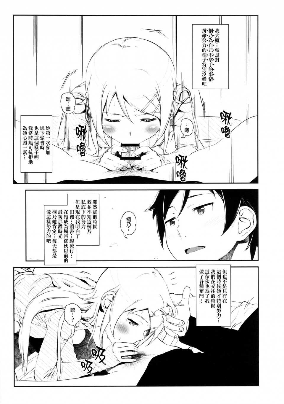 hoshikuzu3_011f