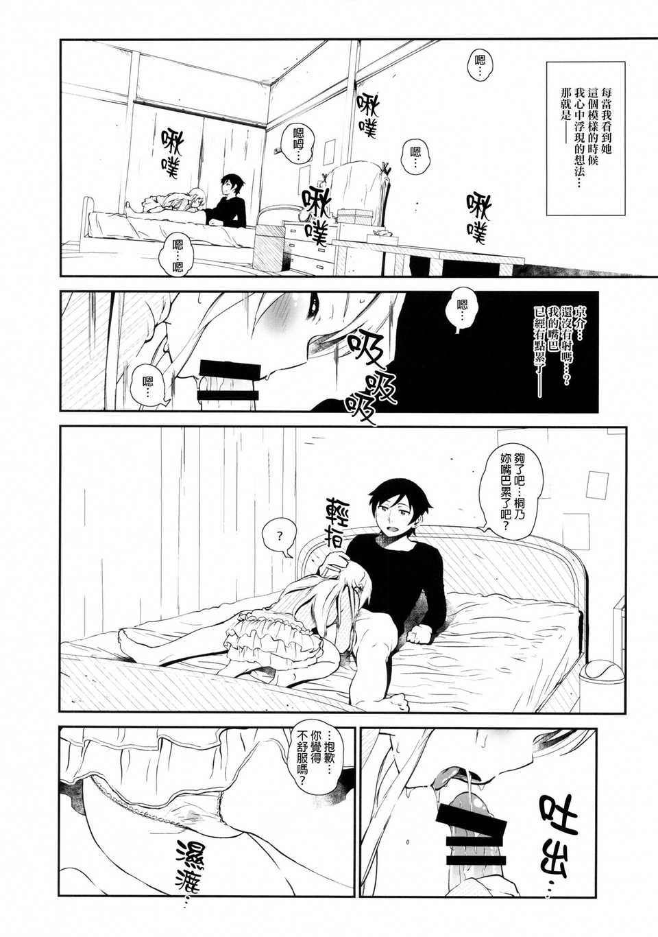hoshikuzu3_012f
