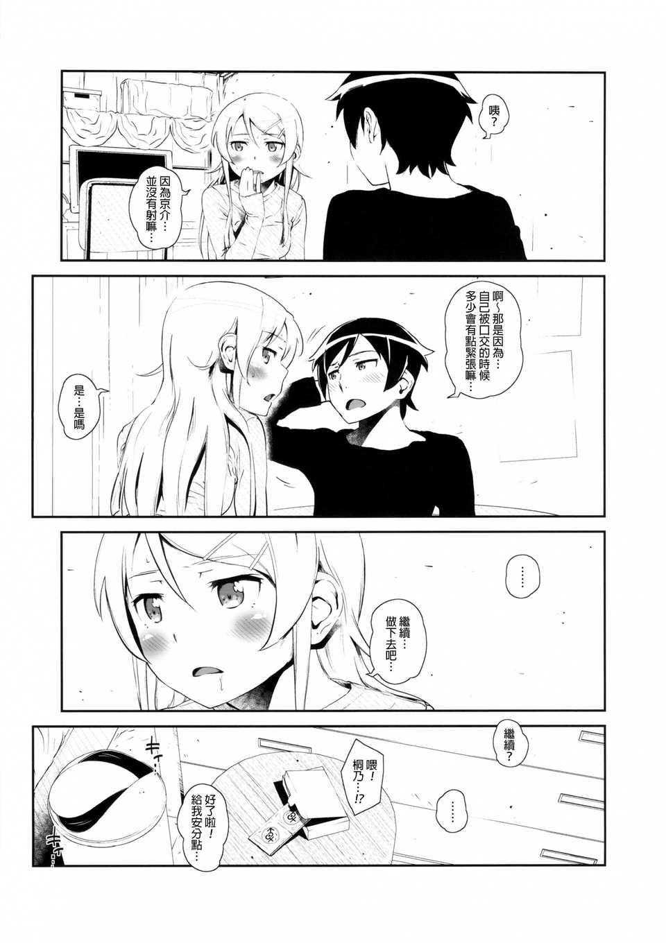 hoshikuzu3_013f