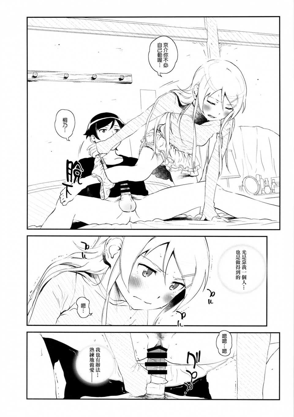 hoshikuzu3_014f