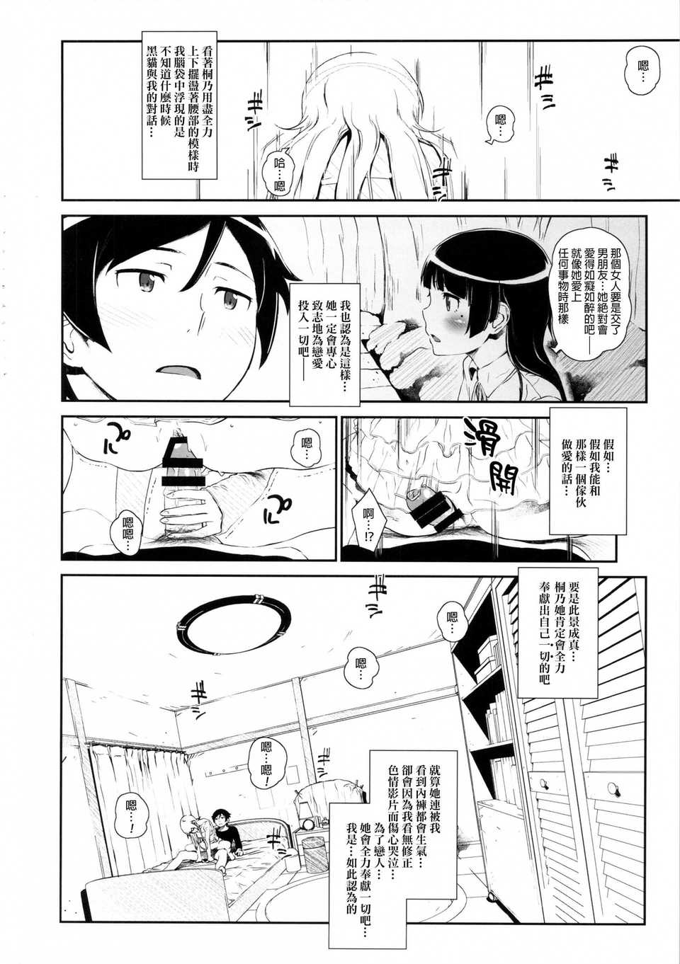 hoshikuzu3_016f