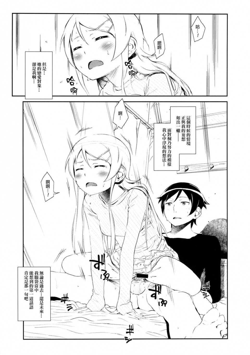 hoshikuzu3_017f