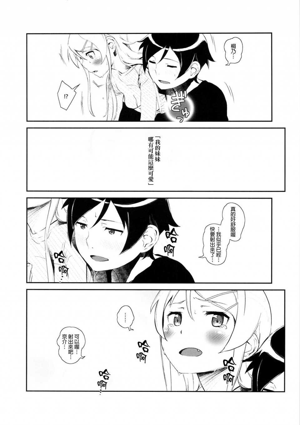 hoshikuzu3_018f