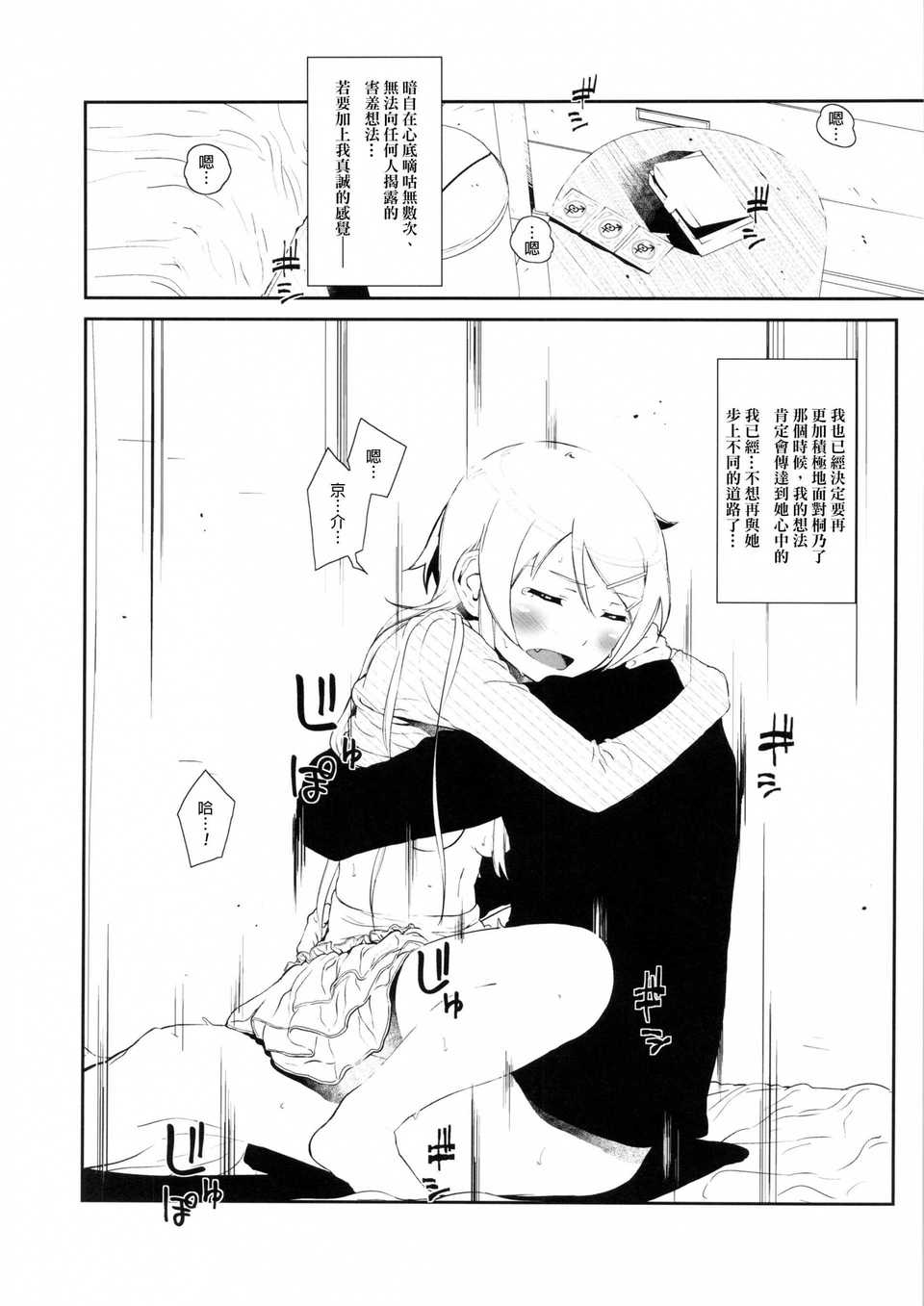 hoshikuzu3_020f