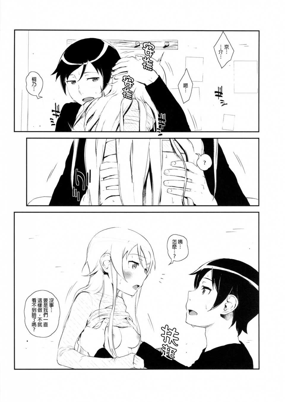 hoshikuzu3_021f