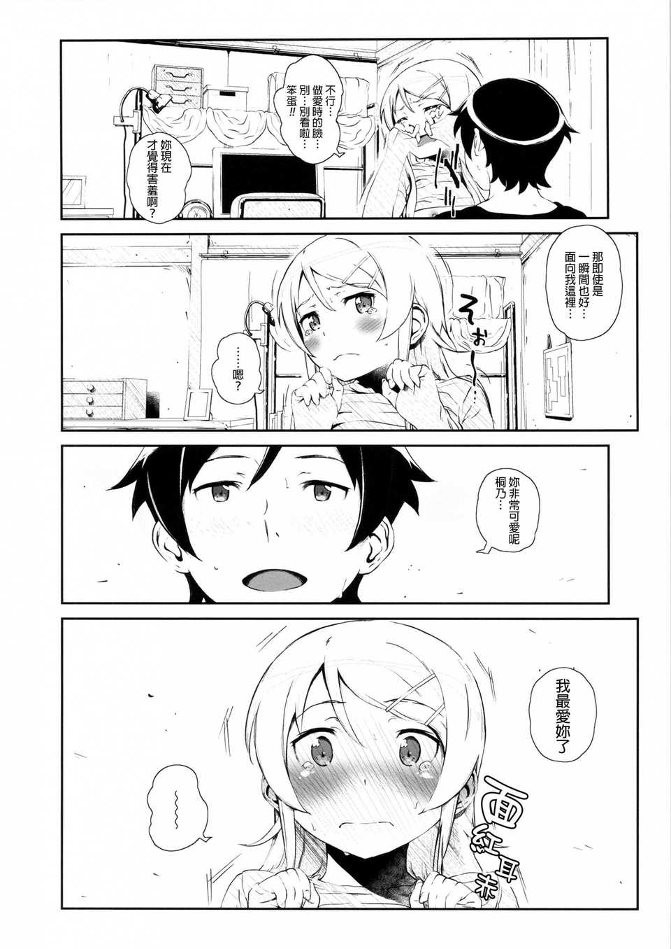 hoshikuzu3_022f