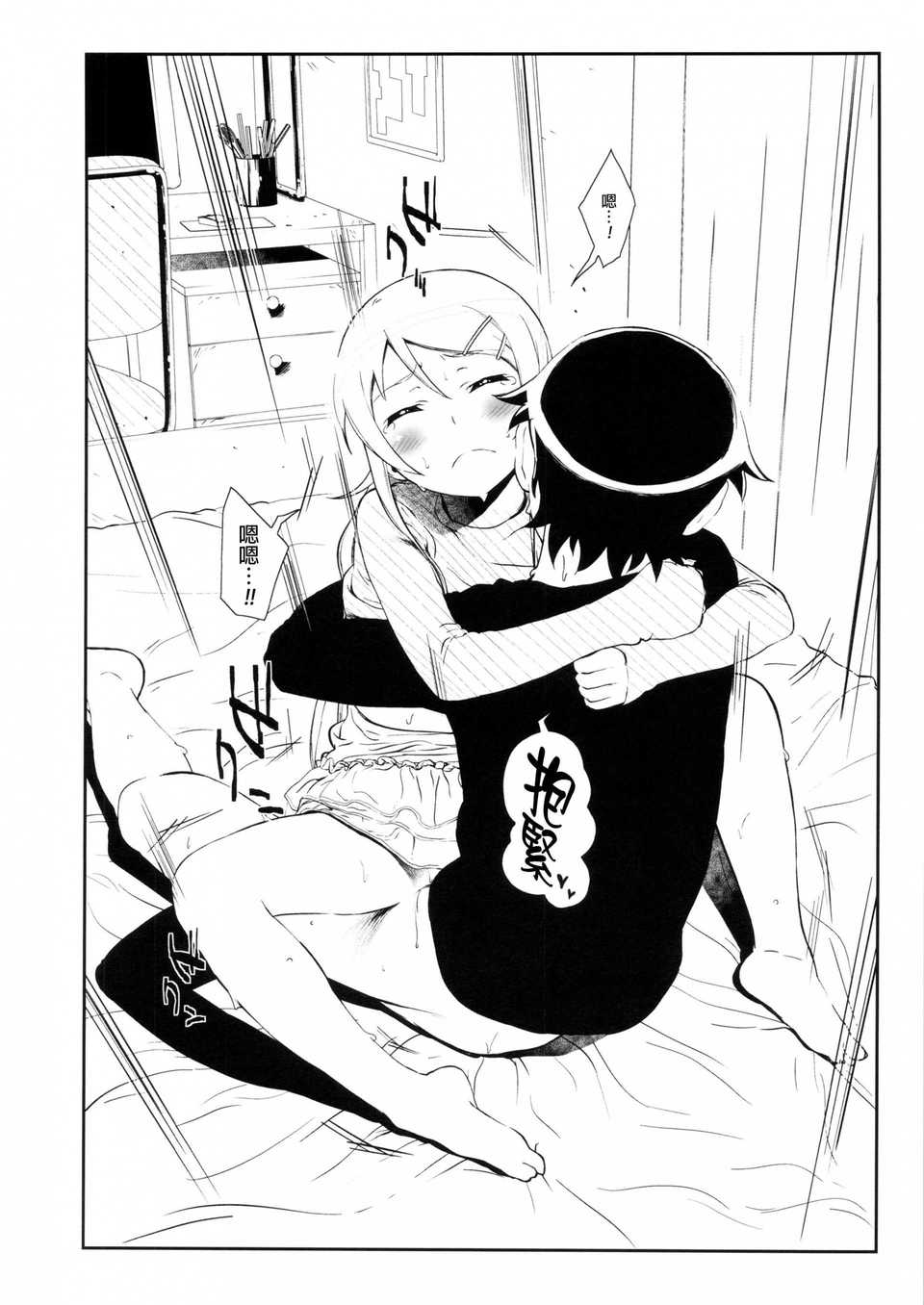 hoshikuzu3_024f
